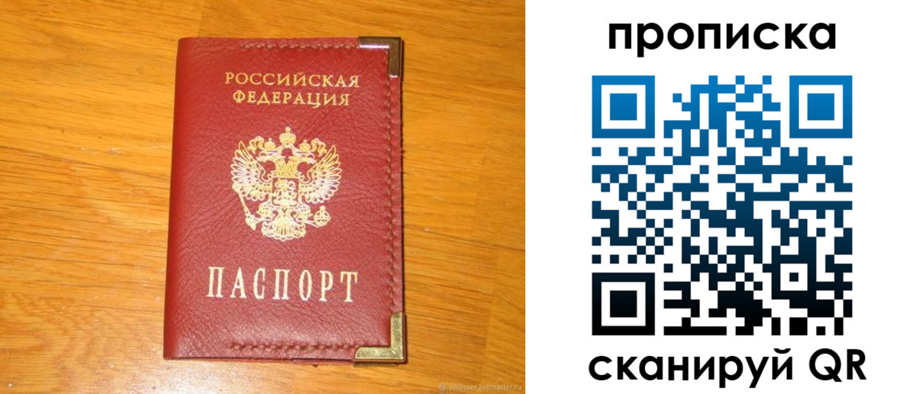 временная регистрация для всех в Якутске