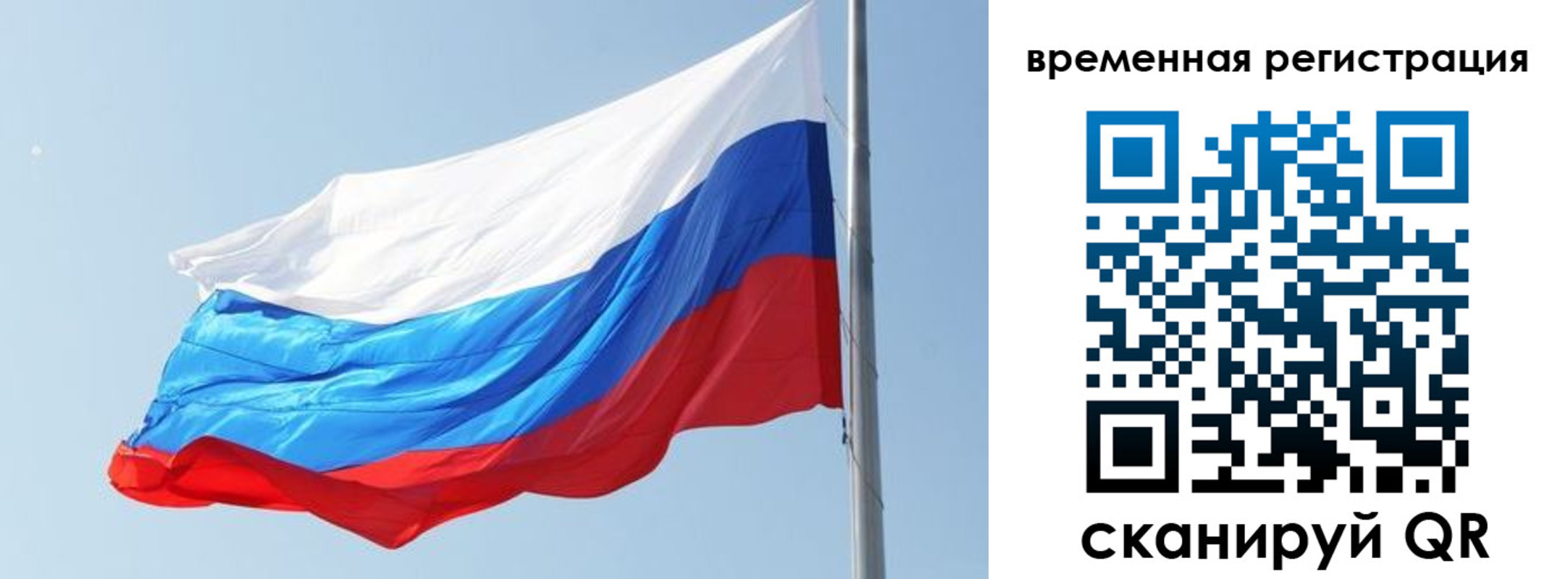 прописка для военкомата в Якутске