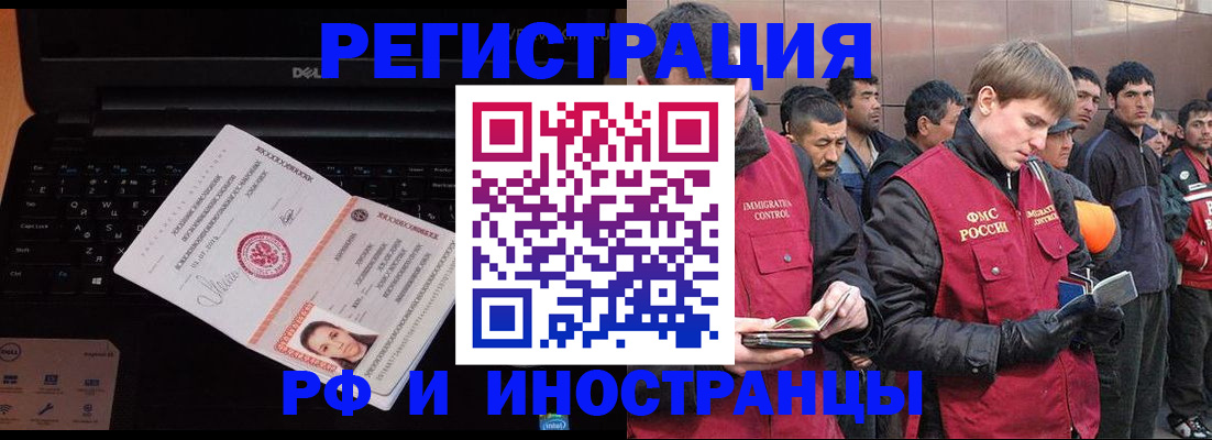 прописка поиск в Якутске