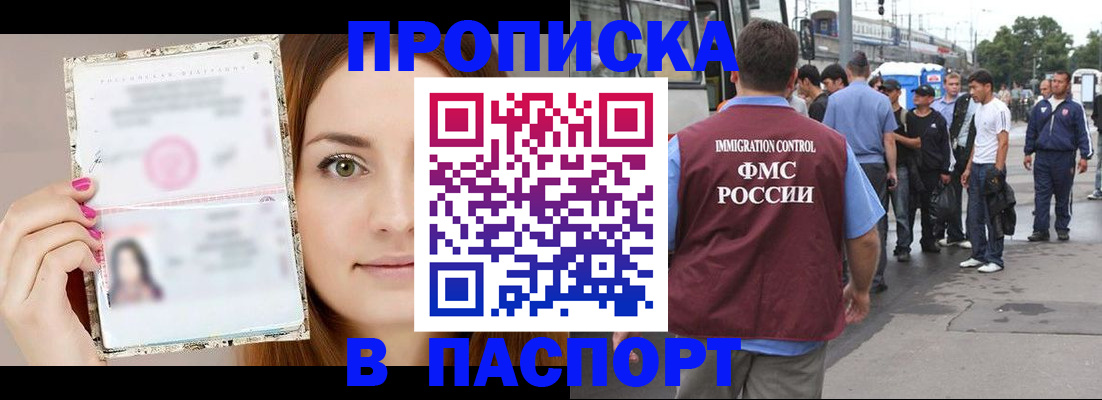регистрация для дет. сада в Якутске