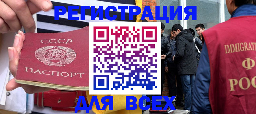 прописка для школы в Якутске