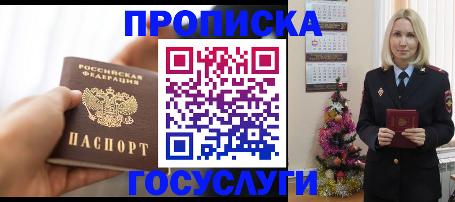 регистрация для школы в Якутске